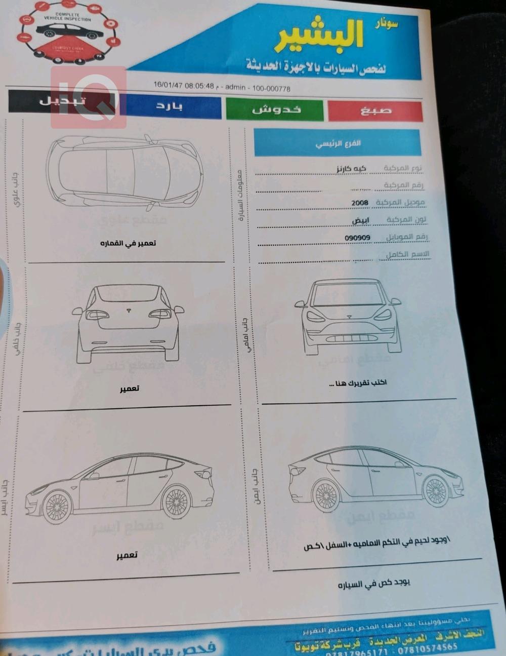 كيا كارينز